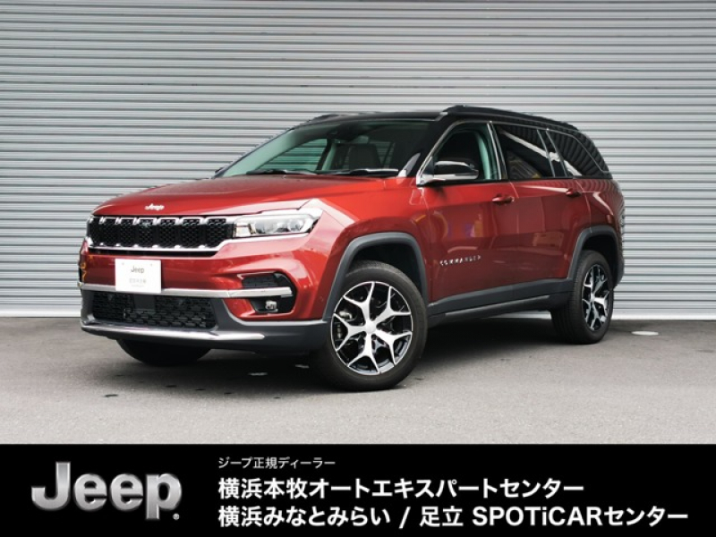 ジープ コマンダー リミテッド　4WD　ACC　ディーゼルターボ　CarPlay　AppleMusic　LEDヘッドライト　純正ナビ10.1インチ　ナビ360度カメラ　3列レザーシート　7人乗り  認定中古車 認定中古車