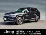 ジープ コンパス リミテッド 4WD　認定中古車　サンルーフ　AppleCarPlay　アダプティブクルーズコントロール　ブラインドスポットモニター　フルセグTV　シートメモリー　シートヒーター　Alpineサウンドシステム　バックカメラ　ブレーキホールド 認定中古車
