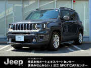 ジープ レネゲード リミテッド 認定中古車　電動レザーシート　シートヒーター　ステアリングヒーター　LEDライト　純正ナビ　バックカメラ　ETC2.0　アダプティブオートクルーズコントロール　純正ドライブレコーダー 認定中古車