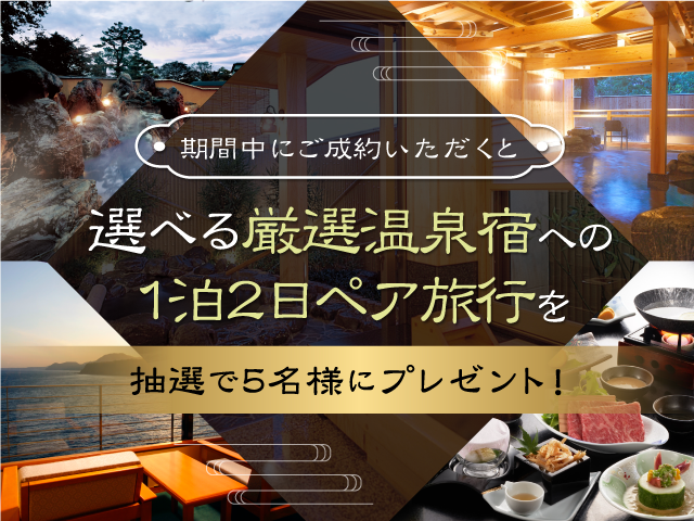 高級旅館ギフト 5～7万円